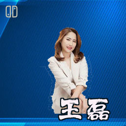 王磊