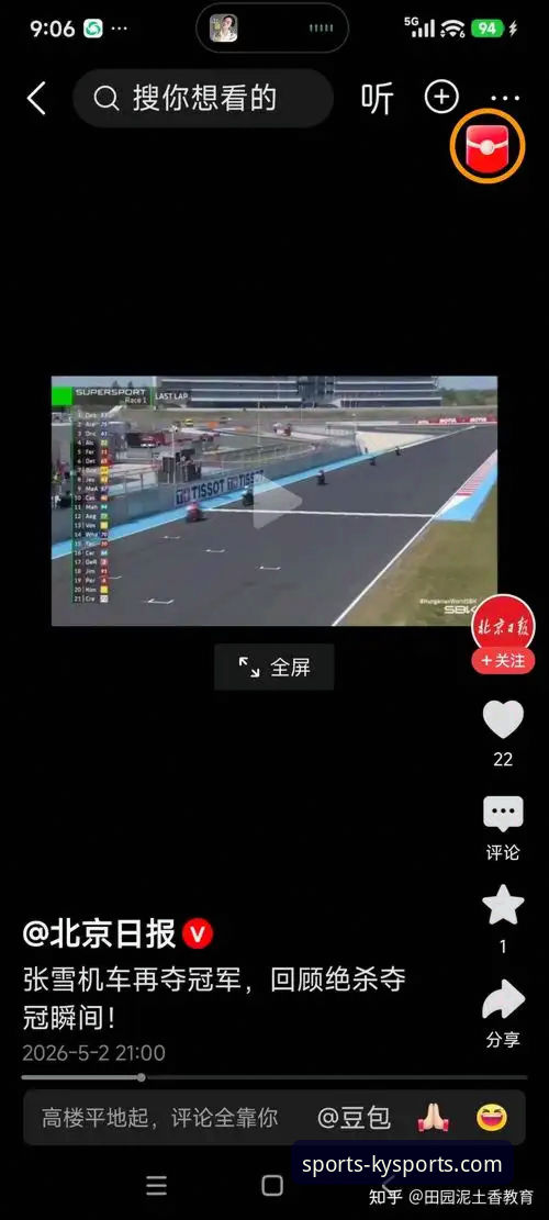 揭秘德比斯最后一圈连超两人夺冠背后，这位中国车队车手的惊人操作你了解多少？
