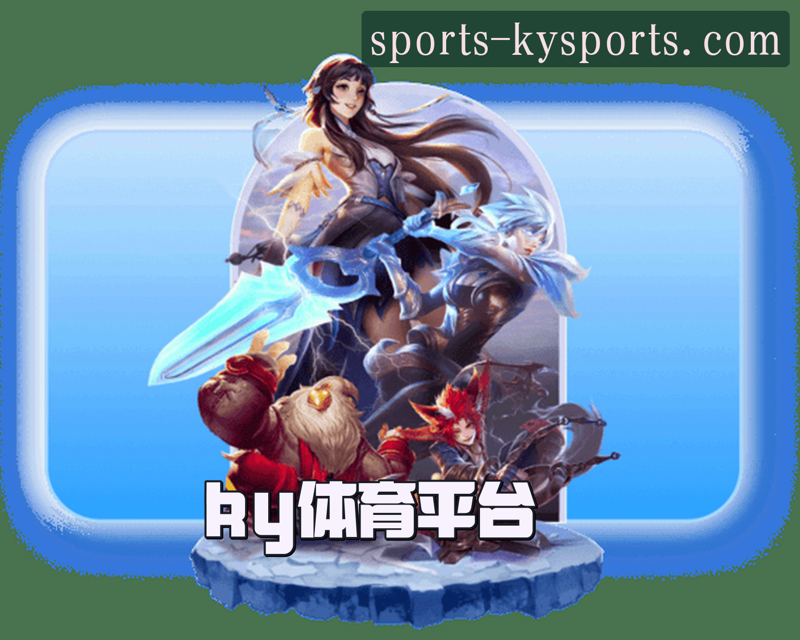 关于KY体育(中国)官网